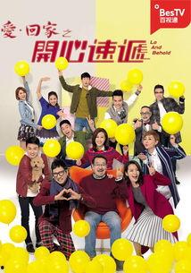 爱·回家 2015,温情岁月，温馨回忆