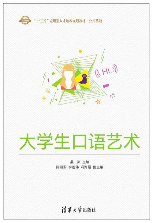 语言艺术,探索沟通的艺术与技巧