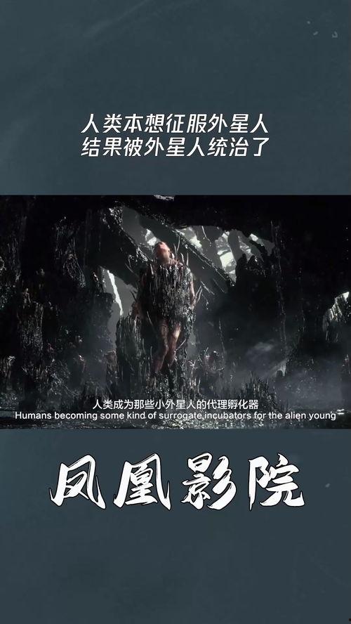 外星人征服,外星文明的崛起与地球的命运